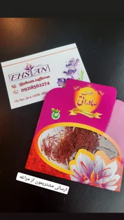 زعفران نگین ۳ گرمی