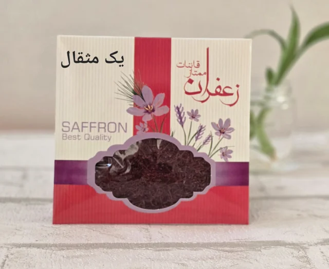 یک مثقال زعفران